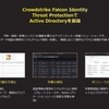 Active Directoryリスクレビュー(ADRR)とは？実際の流れをご紹介！