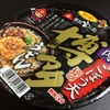 サンポー　博多うどん