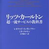 このお客さまの代わりになるお客さまはいない