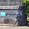 埼玉県立 川の博物館他