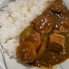 カレーをサクッと作りました。