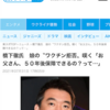 橋下徹氏　娘の〝ワクチン拒否〟嘆く「お父さん、５０年後保障できるの？って…」 