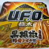 日清 焼きそば UFO 極太 黒胡椒 豚骨まぜそば 大盛 [ラーメン]