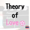 Theory of Love (2019)