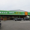 ドラッグエース宮戸店（埼玉県朝霞市）