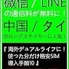 クレジットはもはやダサい？＠中国