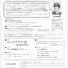 10月23日　愛知、春日井セミナー