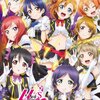 『ラブライブ』 のライブ BD を見た