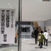 選挙立会人の感想②－権利のコスト－
