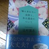 最近読んだミステリー短編集