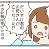 娘の同級生のお母さんがガンで亡くなった話