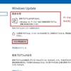 Windows10、バージョン1803機能更新プログラムのインストール実行