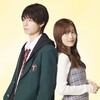 【速報】山田くんとLv999の恋をする 実写映画化決定！原作ファン作間龍斗が山田役で衝撃の映画初主演