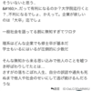 いや一般社会、俺の言う通りでしょ。こんなプロフィールの人そういないぞ..てか、日大通信出身で1人しかいないぞ❗️お前だよ❗️