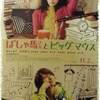 01月18日、秋野暢子(2014)