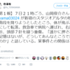 君は「安倍晋三宅火炎瓶投擲事件」を知っているか