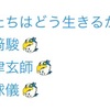 「『思い出のマーニー』の後悔」「バルス祭りの失敗」「満席状態の演出」、宮﨑駿監督『君たちはどう生きるか』とSNSの宣伝戦略