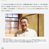 戦争反対と原発反対と社会的共通資本・・・東電福島原発事故15年に際して