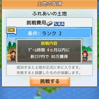 箱庭タウンズの無課金攻略法 観光客を増やす方法と地下鉄の周りに建てる店の数 ぽむっとuc