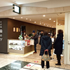 霧の下 札幌アピア店 / 札幌市中央区北5条西3丁目 札幌駅南口広場地下街アピア B1F