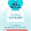3.11雑感と花組博多座