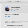 macOS Catalina（10.15）がリリース。iPadをサブディスプレイにするなどが可能に