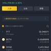 2021/5/5朝の仮想通貨資産報告