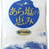 国産原料100% あら塩の恵み 4kg 関東塩業 762円安い！盛り塩、梅、漬物、たくさん使う場合に便利