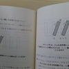 「数学ガールの秘密ノート 整数で遊ぼう」読書レビュー