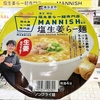 麺類大好き1442寿がきやMANNISH監修塩生姜らー麺に追い生しょうが！