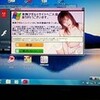  Vista と IE8 の初期設定