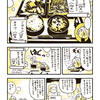 【今日の更新】ゆかいなお役所ごはん その２７：栃木県庁生協食堂　たっぷり！　栃木産じゃがいも入り焼きそばと焼きサバの定食を食べる