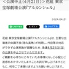 花組中止