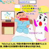 退院一週間