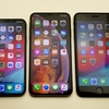 iPhone XS Maxを開封、iPhone7 PlusやiPhone Xと比較してみました。