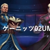 【KOF'98UMOL】3月25日アップデート内容！（表・裏）