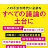 【読書感想】日本の構造 50の統計データで読む国のかたち ☆☆☆☆