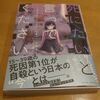 精神保健福祉士が主人公のマンガ『死にたいと言ってください』