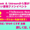 カーニバルまで後20日ほど！