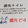 万ちゃん(村上万里）のバリアフリーよもやま話(言いたい放言）　さあ、共生社会へ