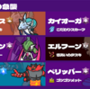 突撃白馬の急襲