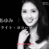 追悼 いしだあゆみ　彼女と伊丹空港で…
