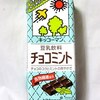 豆乳飲料 チョコミント