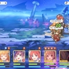 プリコネR　メイン　ハード2倍！　ハード10-1☆3クリア