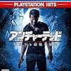 【PS4】アンチャーテッド 海賊王と最後の秘宝 PlayStation Hits