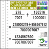 解答［う山先生の分数］【分数７４１問目】算数・数学天才問題［２０１９年７月１２日］Fraction