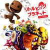 リトルビッグプラネット PlayStation®Vita