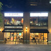 STARBUCKS COFFEE　スターバックスコーヒー　豊島園駅前店