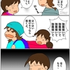 学校に行きたくない娘の為の攻略法。