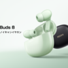 コスパ最強の新基準！最大50dBノイキャン＆44時間再生の「REDMI Buds 8」が登場！特徴・スペック・お得な早割情報を徹底解説